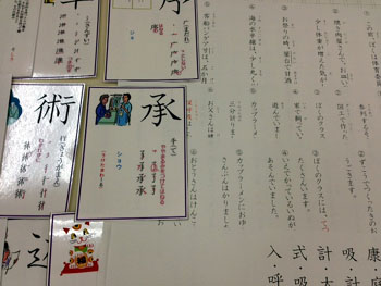 学習塾教材写真・国語・漢字カード